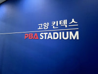 프로당구 전용구장 시대 열렸다…고양 PBA 스타디움 22일 개장
