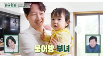 이정현, 딸 서아 최초공개..父와 붕어빵 외모 (‘편스토랑’)
