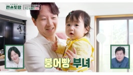 이정현, 딸 서아 최초공개..父와 붕어빵 외모 (‘편스토랑’)