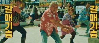 “테스형은 왜 갈매기 춤을 추나요?”