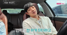 [TVis] 2기 종수 “순자와 결별, 점차 연락 안했다...내가 죄인” (나솔사계)
