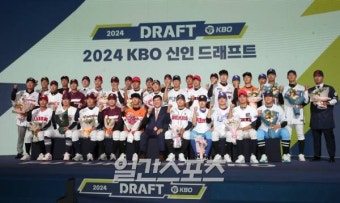 [포토]2024 KBO 신인 드래프트,한국야구의 미래