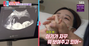 [TVis] ‘오상진’ 김소영, 둘째 초음파에 “뭐가 보여, 아들인가봐” 행복 (동상이몽2)