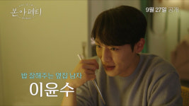 비주얼 맛집 BL ‘본아페티’ 메인 포스터·예고편 공개