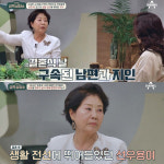 선우토탈케어피부미용실 | 선우용여 “200억 빚 떠안고 미국 行... 미용실, 공장 안 해본 거 없다” (금쪽상담소)