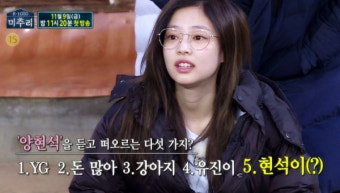 ‘재계약 논의’ 블랙핑크 제니, 유재석과 재회…‘아파트404’서 호흡