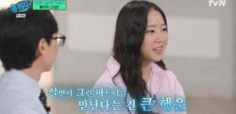 ‘유퀴즈’ 신유빈 “띠동갑 전지희, 내게 ‘넌 안 지치냐’고” 웃음[TVis]