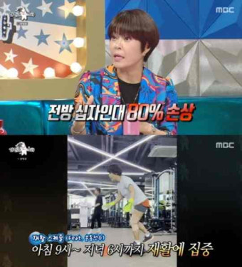 ‘라스’ 조혜련 “십자인대 80% 손상돼 수술, 7개월 동안 재활”[TVis]
