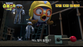 방학엔 뽀로로! 탄생 20주년 슈퍼스타 뽀로로, 12월 극장가 상륙