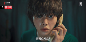 ‘스위트홈’ 15개 언어로 즐기자! 시즌1 요약본 공개