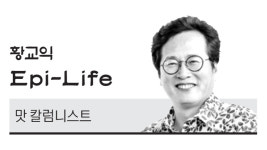 [황교익의 Epi-Life] 고등어와 임연수, 그리고 김구 선생님