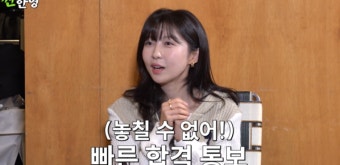 신동엽 “‘SNL’ 주현영 일진 연기에 학폭 터질까 불안” (‘짠한형’)