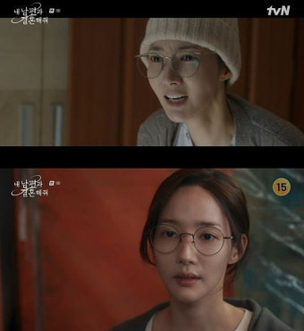박민영 ‘내 남편과 결혼해줘’ 5.2%로 출발 [차트IS]