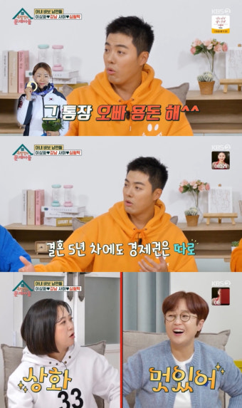 [TVis] ‘옥문아들’ 강남 “이상화, 내 통장 보더니 용돈 하라고”