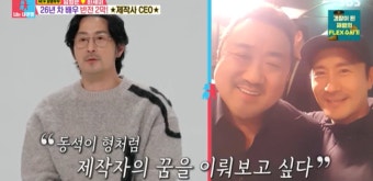 [TVis] 임형준, 제작사 CEO로 변신 “롤모델은 마동석...용기 얻었다” (‘동상이몽2’)