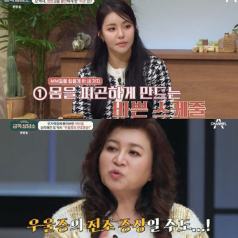 브브걸 유정 “‘롤린’ 역주행 후 불안.. 내려갈 일만 남아” (금쪽 상담소)