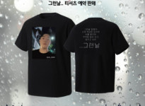 [IS 피플] 감성 SNS→티셔츠 제작→초상권료 기부...김도영 팬 사랑, 항상 과분해