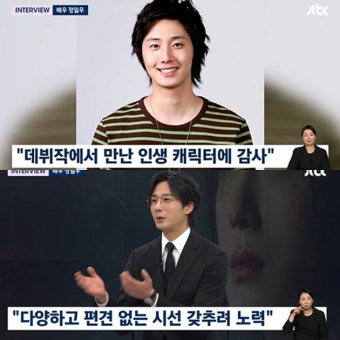 정일우 “뇌동맥류 투병 後 작품 대하는 자세 달라져” (뉴스룸)