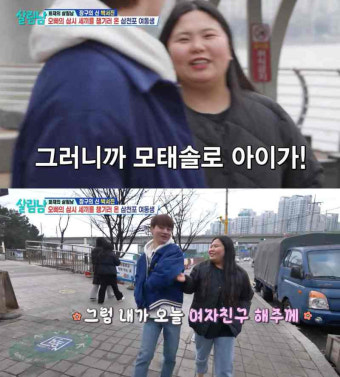박서진, 모태솔로였나? “내가 오빠 여자 친구 해줄게” 여동생 폭로(살림남)[TVis]