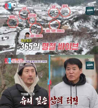 임형준 아내, 7대째 내려오는 땅 공개… “완전 가평 토박이”(동상이몽2)[TVis]