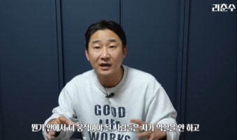 이천수, 손흥민·이강인 불화설에 클리스만 감독 저격 “29억 받고 자신 좋은 것만 해”