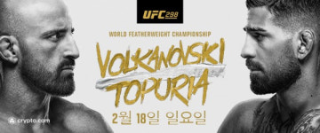 볼카노프스키 UFC 페더급 무패 전설 막 내릴까…14승 무패 토푸리아와 맞대결