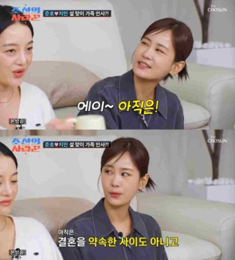 김지민 “김준호와 결혼 약속한 사이 아냐, 상견례도 안 해”(조선의 사랑꾼)