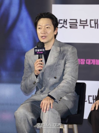 대세부대 등장이요~! ‘댓글부대’ 손석구 김성철 등 충무로 대세 장착하고 힘찬 출격[종합]