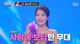 [TVis] ‘미스트롯3’ 김소연, ‘일편단심’ 열창…“응원해 준 팬과 부모님께 감사”