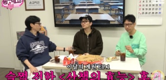 이동휘 “︎정호연, 웃기단 칭찬 믿지 말라고” (‘핑계고’)