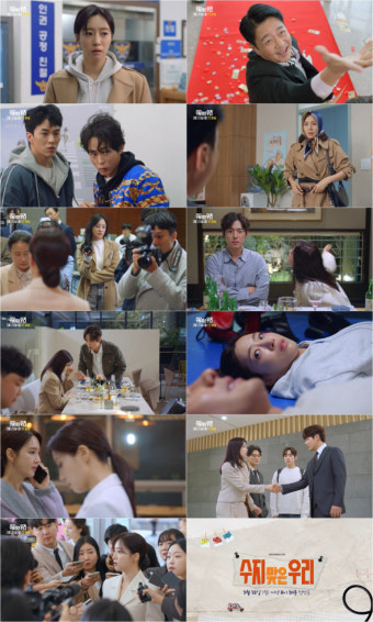 함은정X백성현, ‘수지맞은 우리’ 25일 첫 방…신개념 가족 만들기 ‘기대감’