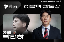 ‘태하 드라마’ 박태하 포항 감독, 2024시즌 첫 이달의 감독상 영예