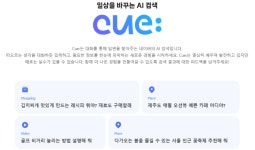 네이버 검색에 생성형 AI 첫 적용…질문 의도까지 파악