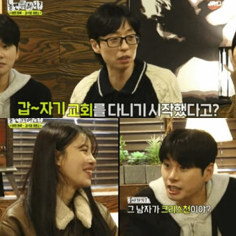 유재석은 알고 있었나?.. ‘놀뭐’ 속 미주송범근 열애 증거 [종합]