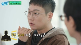 [TVis] 빠니보틀 “유튜브 첫 수익 500만원…밑으로 떨어진 적 없어” (‘유퀴즈’)