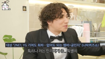 대성, 2NE1 공민지·산다라박에 사과 “예전부터 미안했다” [왓IS]