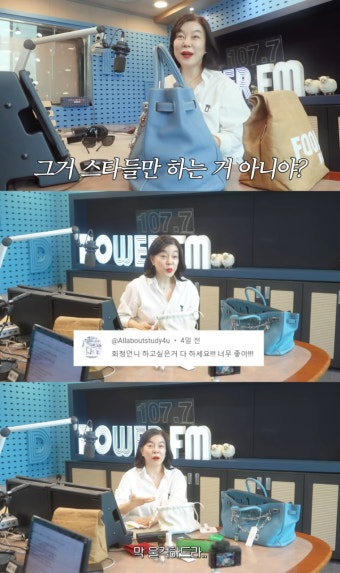 [왓IS] 최화정, ‘최파타’ 27년만 하차 결국 울컥 “사랑과 관심 감사”