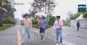 [TVis] 유연석, 김연경에 “가만히 보니 귀엽다”→셔츠까지 벗어주는 다정함 (‘틈만 나면,’)