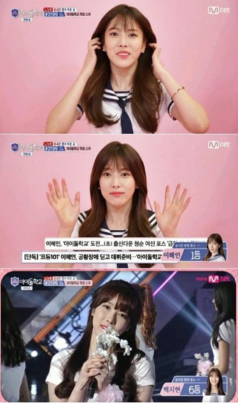 프로듀서 101 출신 이해인, 아트 디렉터가 되기까지 [RE스타]