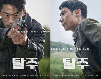 이제훈·구교환 ‘탈주’,  7월 3일 개봉 확정