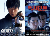 ‘설계자’ 원작보다 입체적인 캐릭터 설계…성별 반전·K-최적화 [무비로그③]