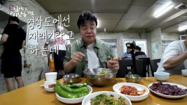 [왓IS] 백종원 영상에 ‘밀양 성폭행 사건’ 주동자가?... “못 찾을 줄 알았냐”