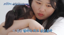 딸과 강제분리 조치 후에도 음주…“딸 데려오겠다” 눈물 다짐 (‘고딩엄빠5’)