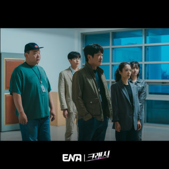 [‘크래시’ 종영]① 남녀 역할 변화와 액션‧속도감 있는 전개…인기 요인