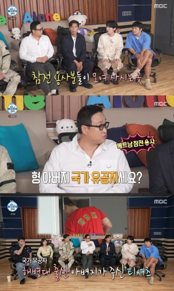 [TVis] 구성환 “해병대 티셔츠=父 소유…난 공익 나와” (나혼산)
