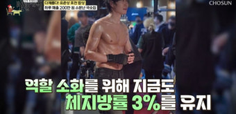 ‘50대’ 유준상, 체지방률 3% 유지 비결…“하루 한 끼 식사, 복근 500개, 스쿼트 300개”