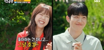 ‘런닝맨’ 개리‧지효&세찬‧소민 잇는 강훈•지예은… 새로운 월요커플 등장하나