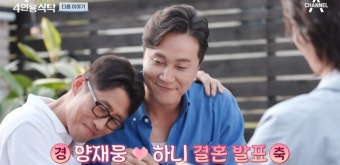 양재웅 “하니가 먼저 프로포즈해”… 비하인드 공개 (‘4인용 식탁’)