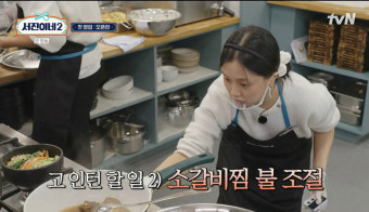 [TVis] 박서준 “들이닥친다”…오픈런에도 빛난 ‘일잘러’ 고민시 (‘서진이네2’)
