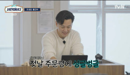 [TVis] 정유미 표 디저트 인기→‘행복회로’ 돌린 이서진 (‘서진이네2’)